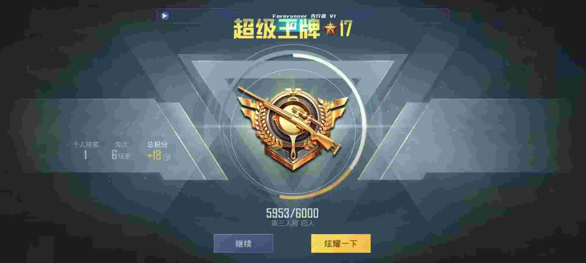 和平精英鸡腿辅助自瞄 - 准星辅助器手机版下载辅助预览图